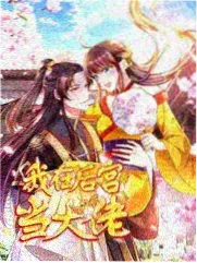 饼干姐姐的欢乐厨房 - 饼干姐姐最新视频